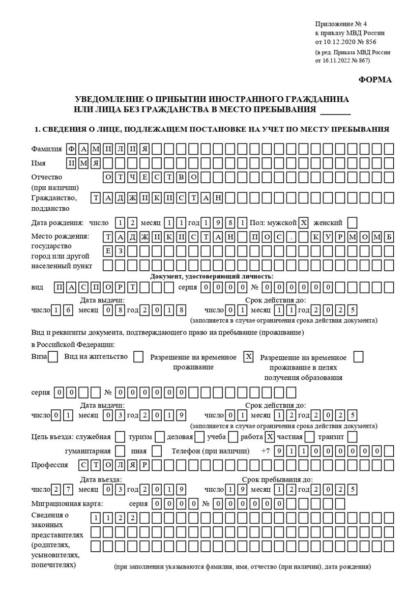 временная регистрация в Покрове временная регистрация в Покрове