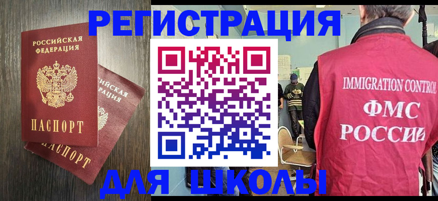 временная регистрация собственник в Покрове