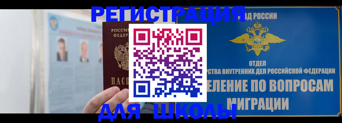 временная регистрация гарантия в Покрове