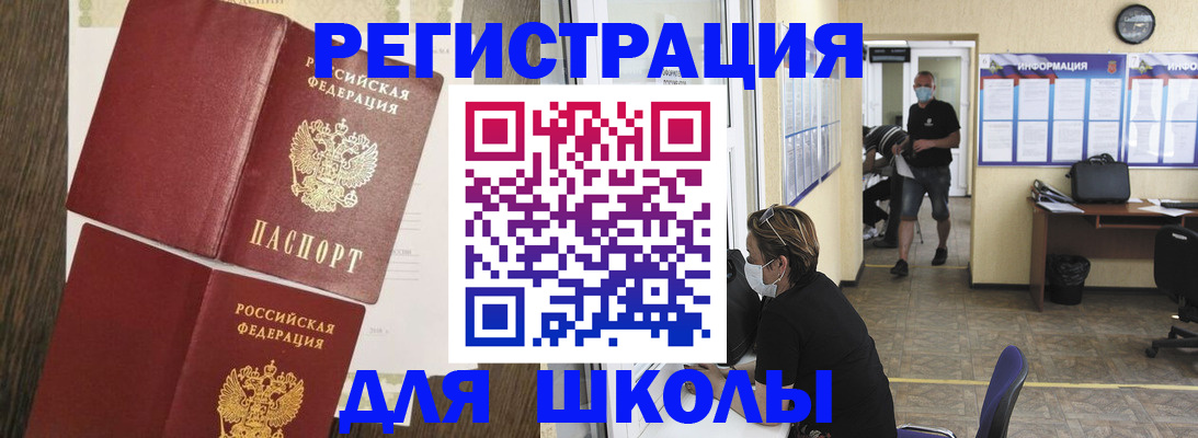 где прописаться в Покрове